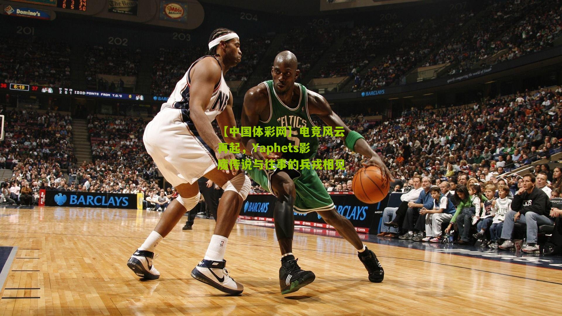 电竞风云再起，Yaphets影魔传说与往事的兵戎相见