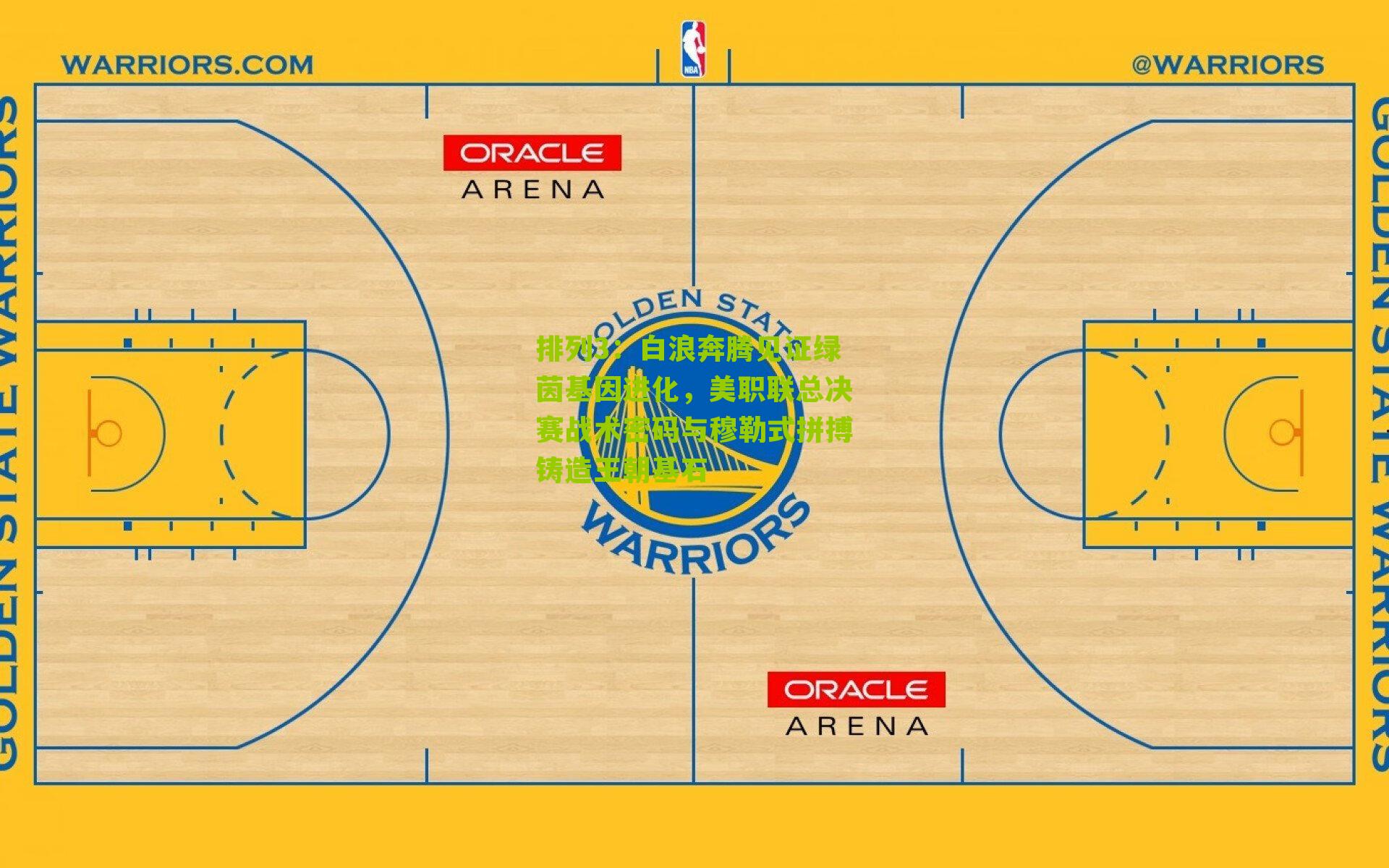 白浪奔腾见证绿茵基因进化，美职联总决赛战术密码与穆勒式拼搏铸造王朝基石