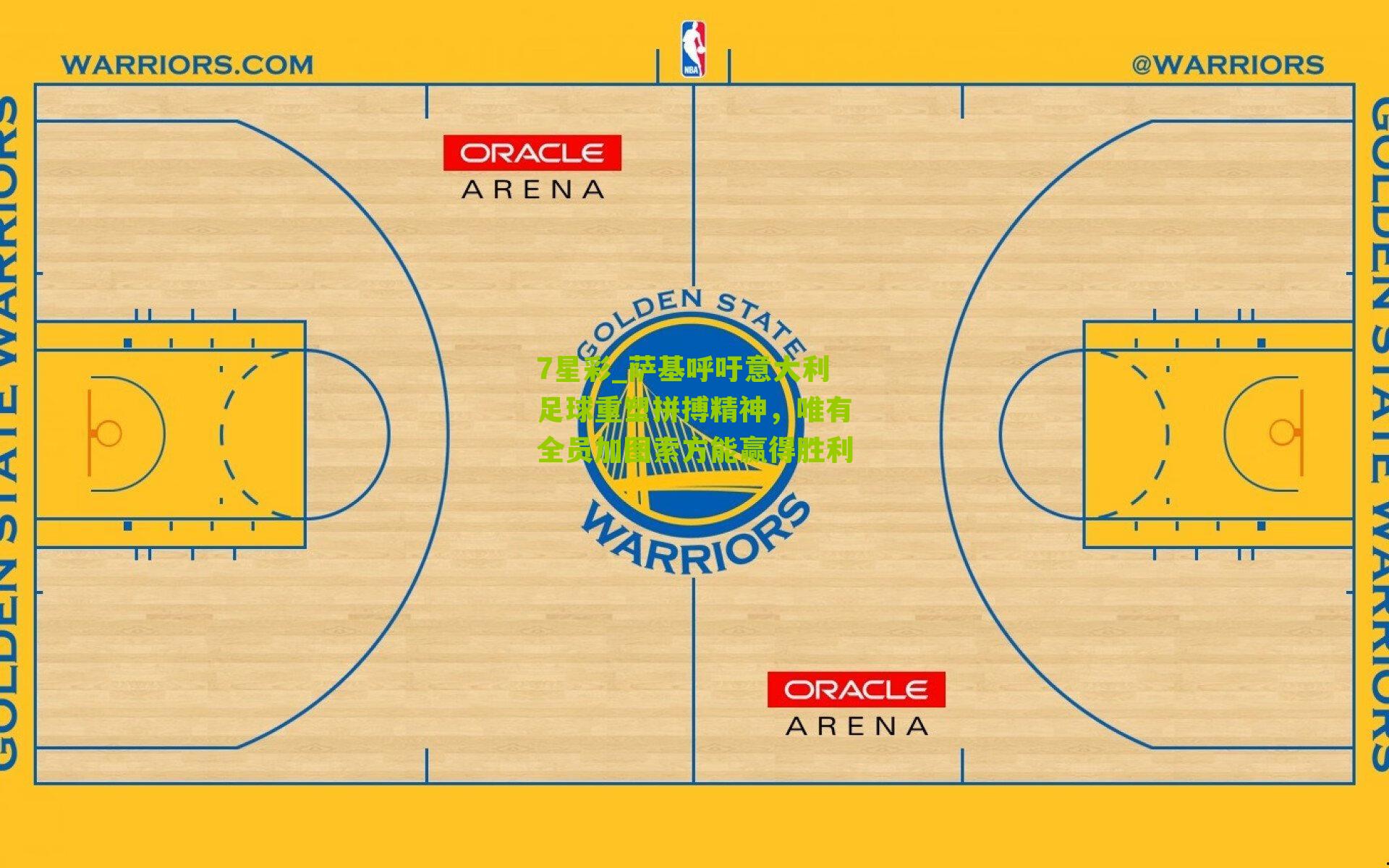 萨基呼吁意大利足球重塑拼搏精神，唯有全员加图索方能赢得胜利